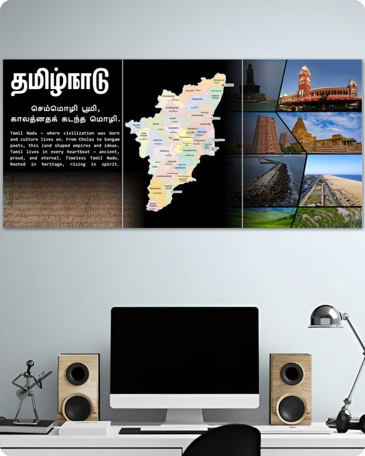 Tamil Nadu Poster Tamil - 3-Piece Split Set | 1x3